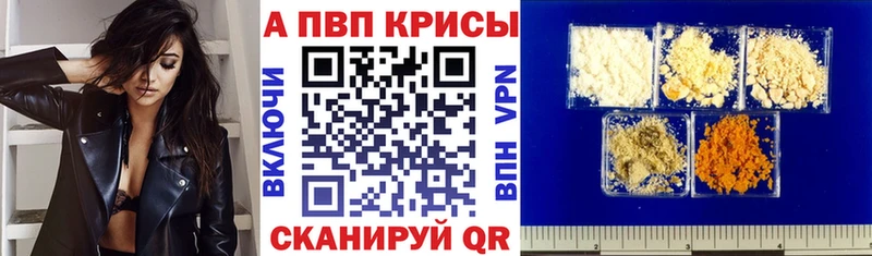 Alpha-PVP крисы CK  наркошоп  Морозовск 
