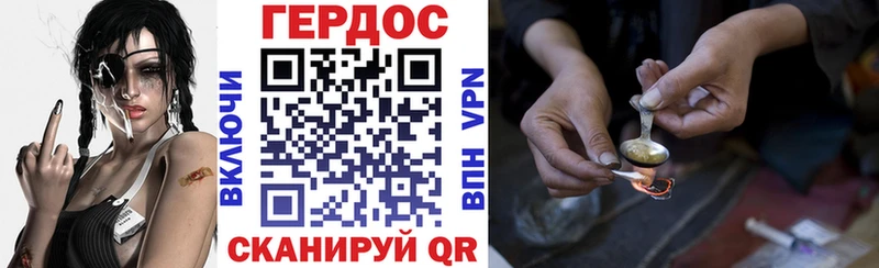 наркота  Морозовск  ГЕРОИН VHQ 