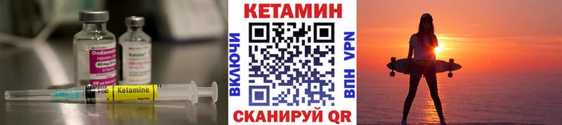 КЕТАМИН ketamine  Морозовск 