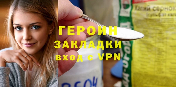 героин Богородск