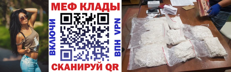 Меф VHQ  Морозовск 